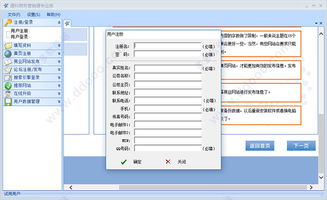 通科商務(wù)營銷通 v3.6官方版 企業(yè)智能化營銷的強大引擎